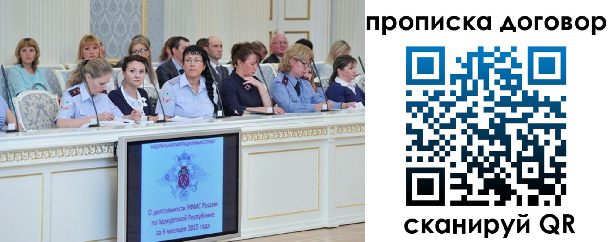 временная прописка в Жукове