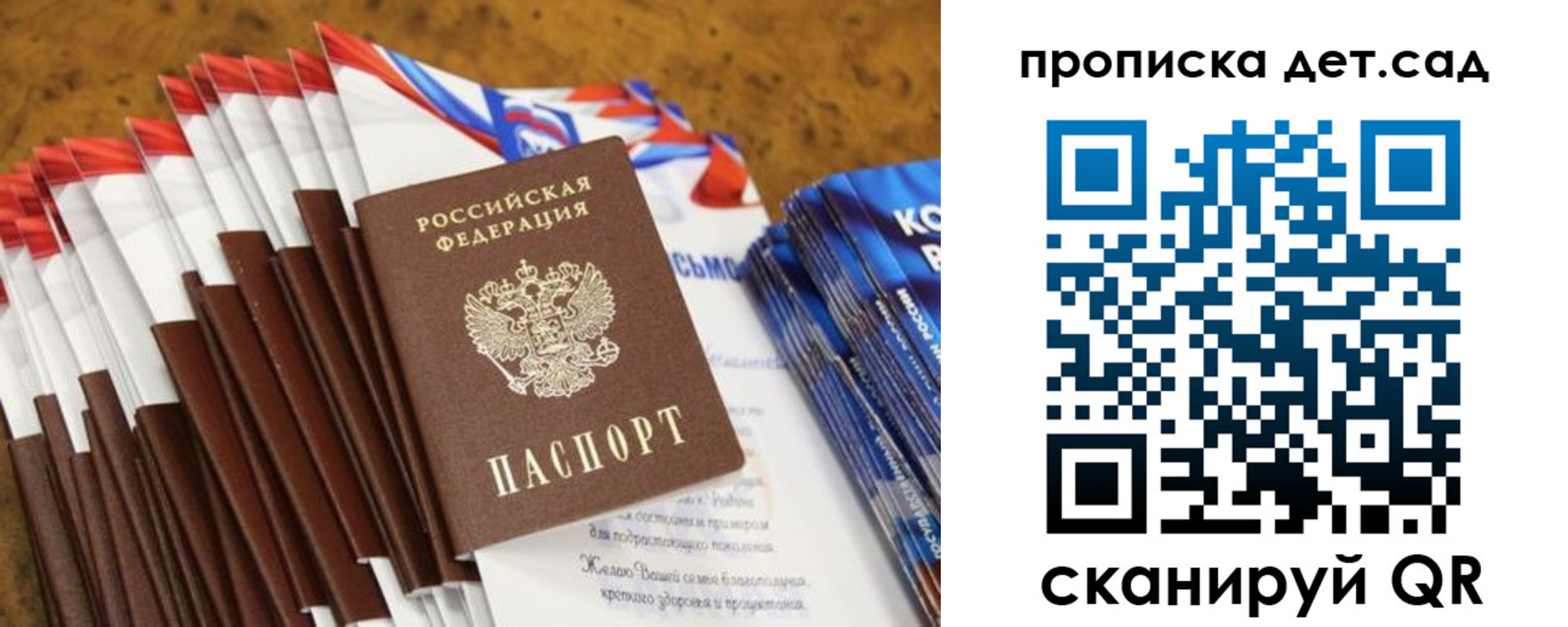 прописка для военкомата в Жукове
