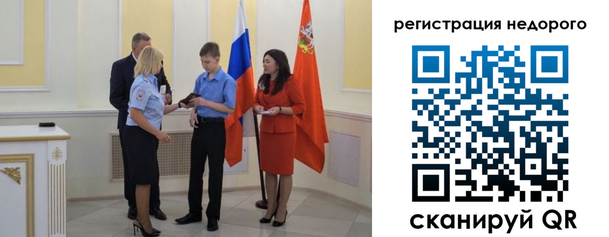 временная регистрация в квартире в Жукове
